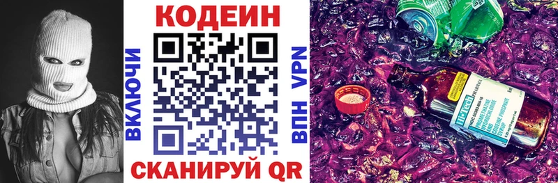 Кодеиновый сироп Lean Purple Drank  Апшеронск 
