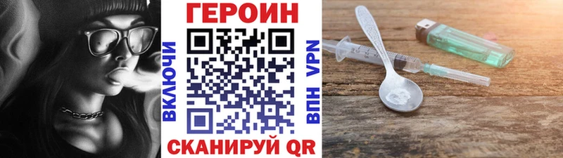 как найти закладки  Апшеронск  даркнет Telegram  Героин гречка 