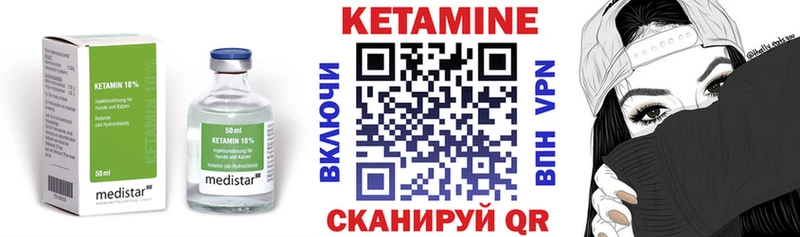 Кетамин VHQ  Апшеронск 